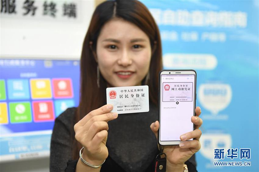 高清:浙江衢州启用"电子身份证"便民服务试点
