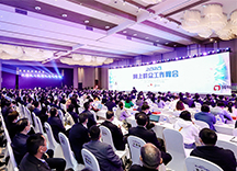 峰会现场