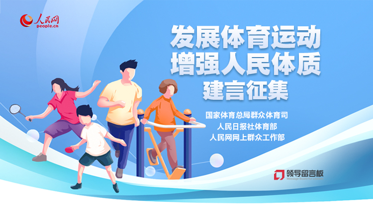 浙江省杭州市逾九成中小学校和中职学校向社会开放体育场馆