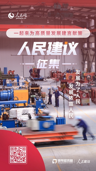 扫码来说说你的建议和期盼。