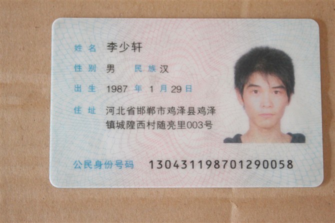 地方领导留言板 河北省 河北省委书记王东峰  我身份证上年龄大,之前