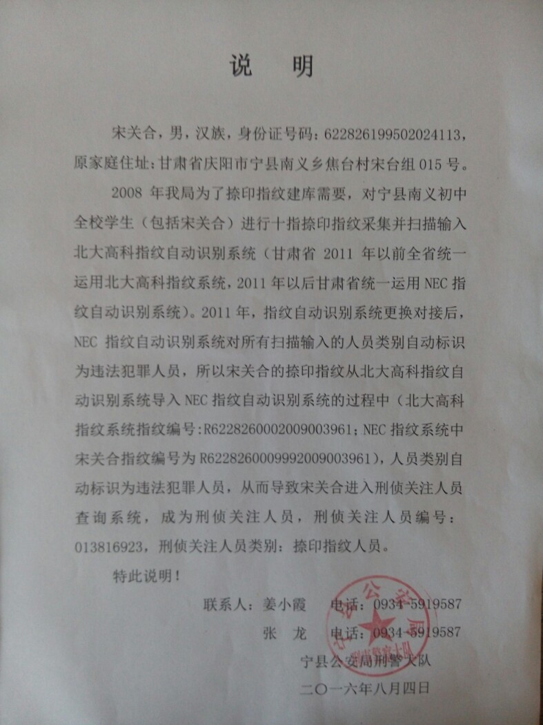 铁路公安怎么政审,政审内容都是什么? 去学校