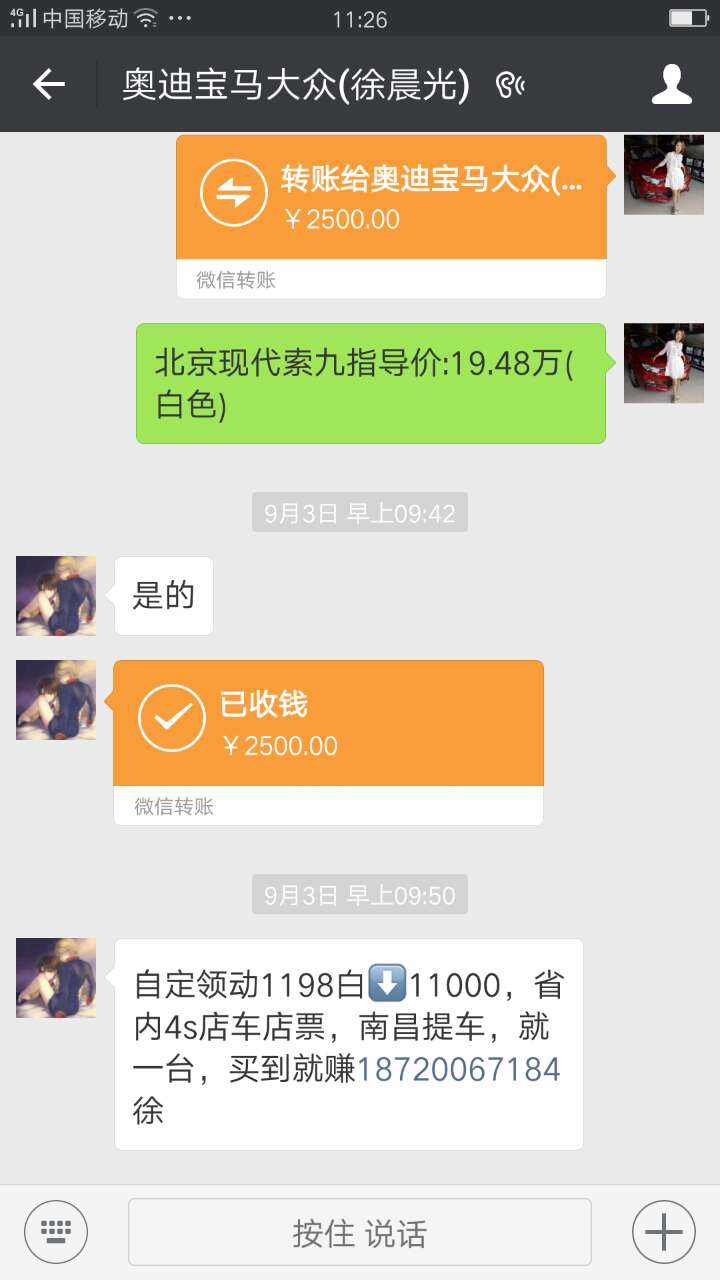 被汽车销售商骗取2500元订金,要求退还无果