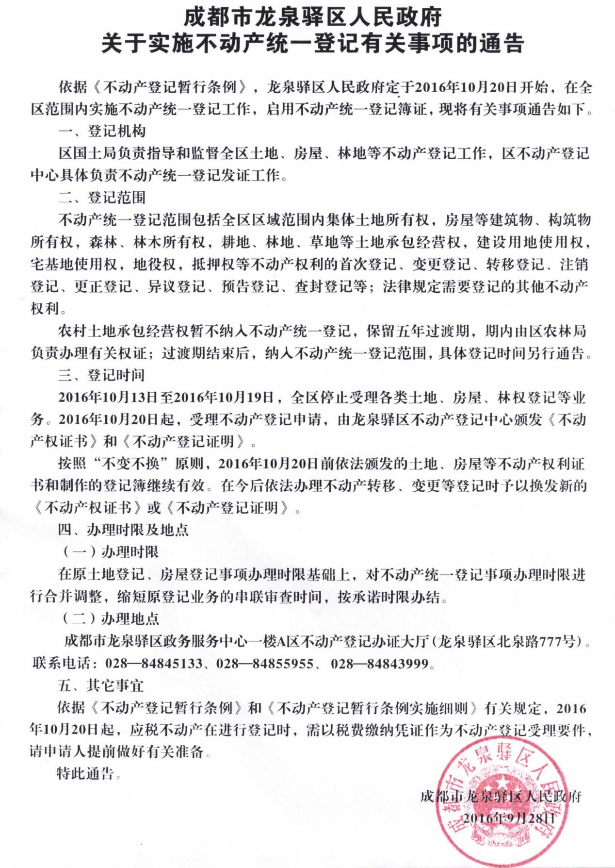 国有土地使用权证及不动产权证书相关衍生问题