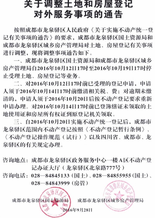 国有土地使用权证及不动产权证书相关衍生问题