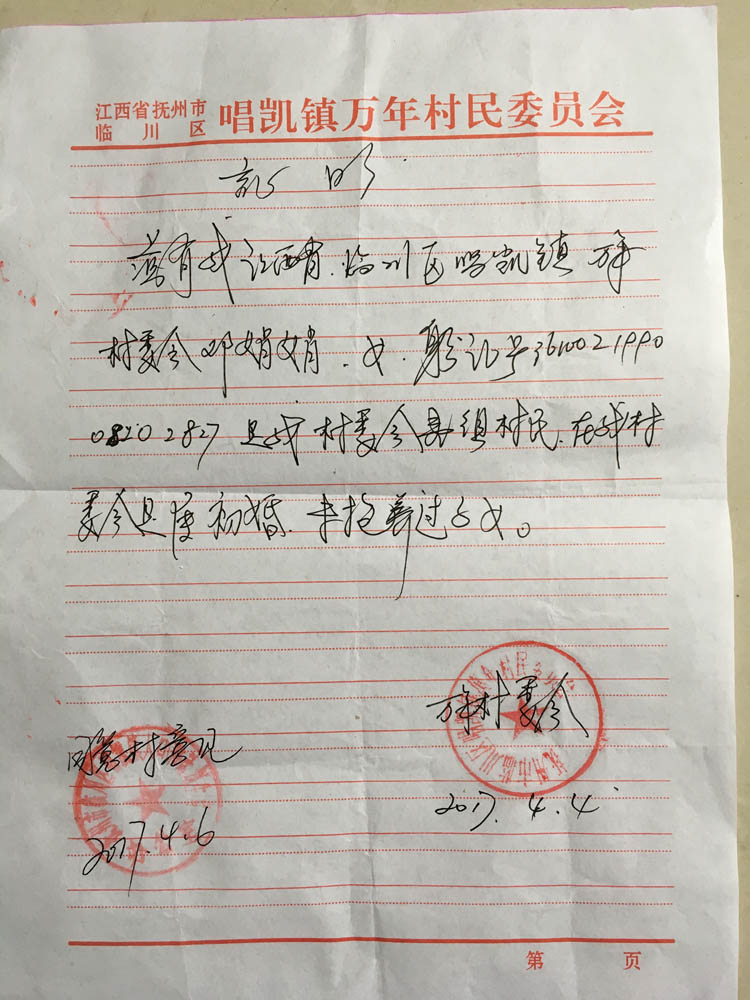 开婚育证明要收取200元费用吗?