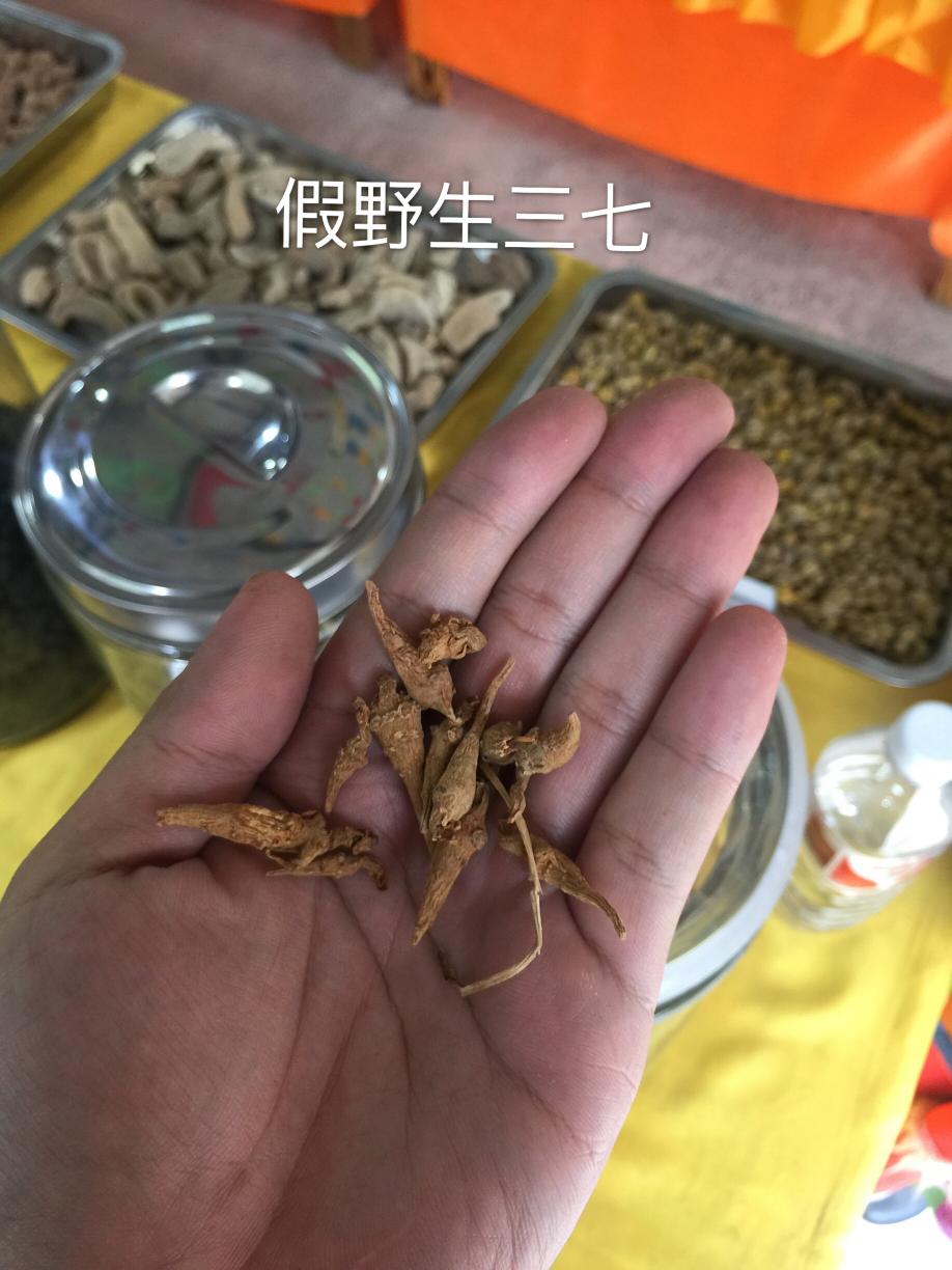 天价假三七