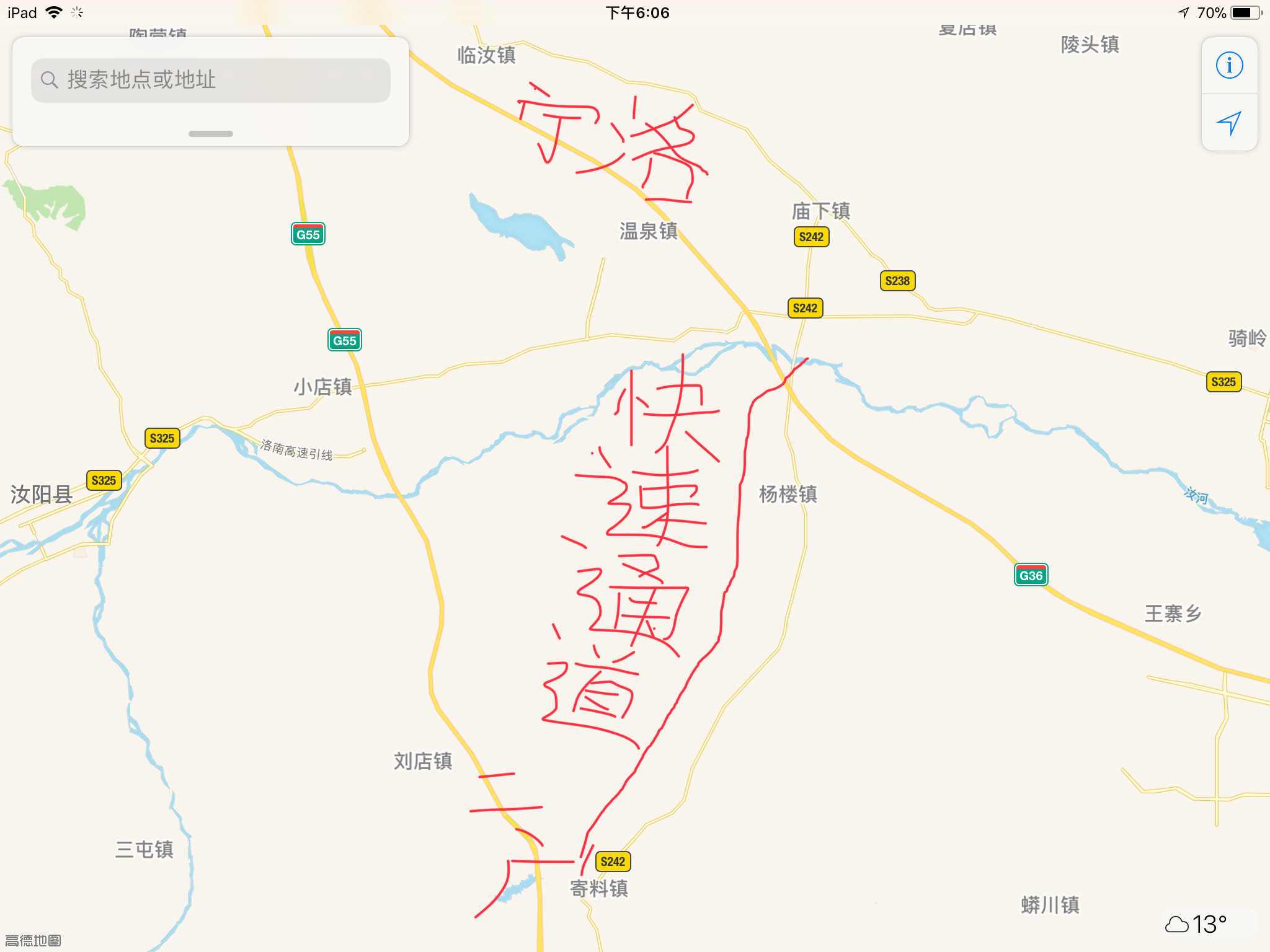 献上省道242庙洪线汝州庙下至寄料段改线方案