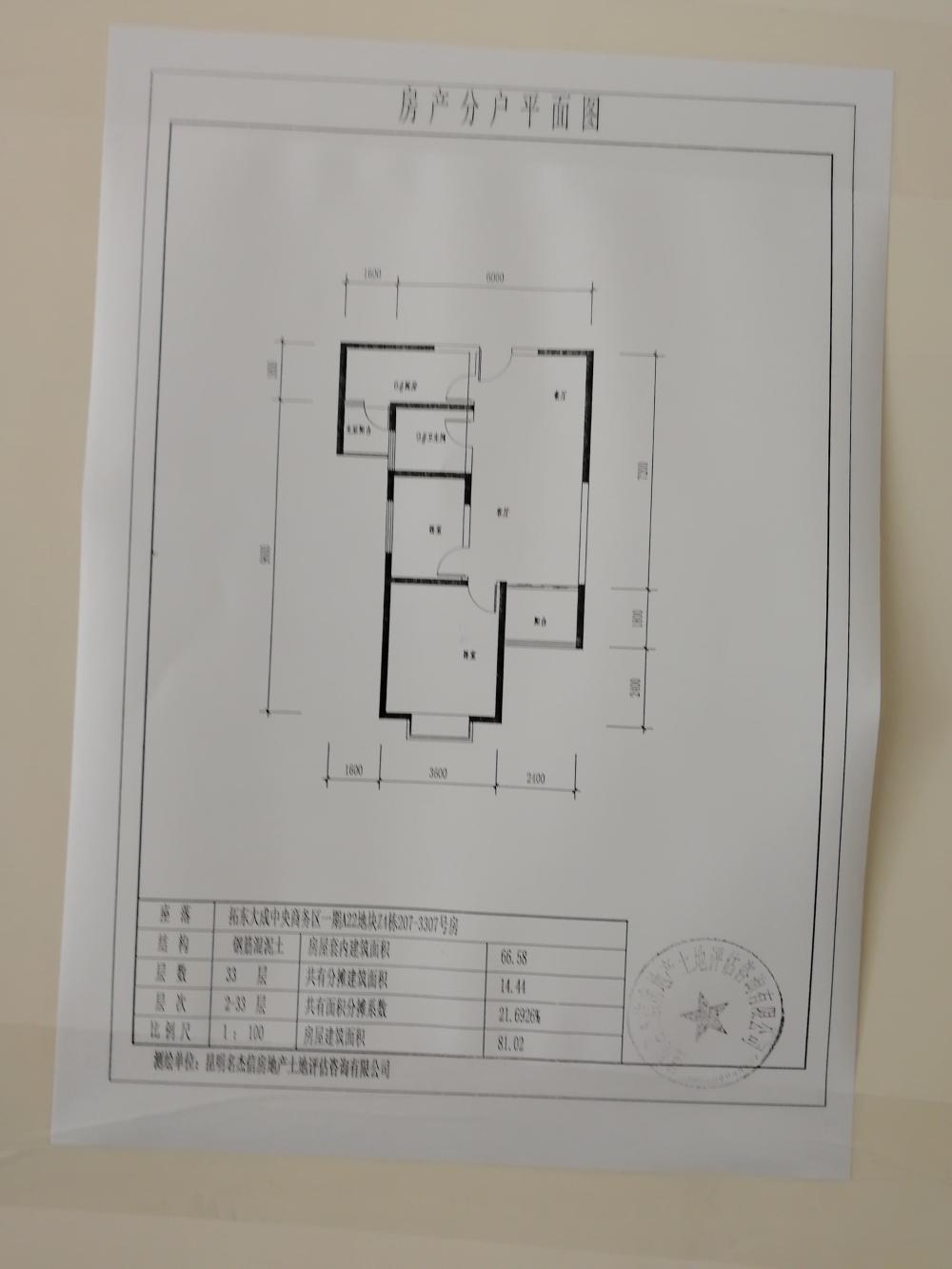 省长阮成发  尊敬的阮成发省长:      我们是昆明市拓东大成的回迁户