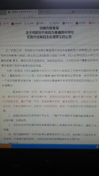 今年考入正定中学,邯郸教育局迟迟不放学籍档案