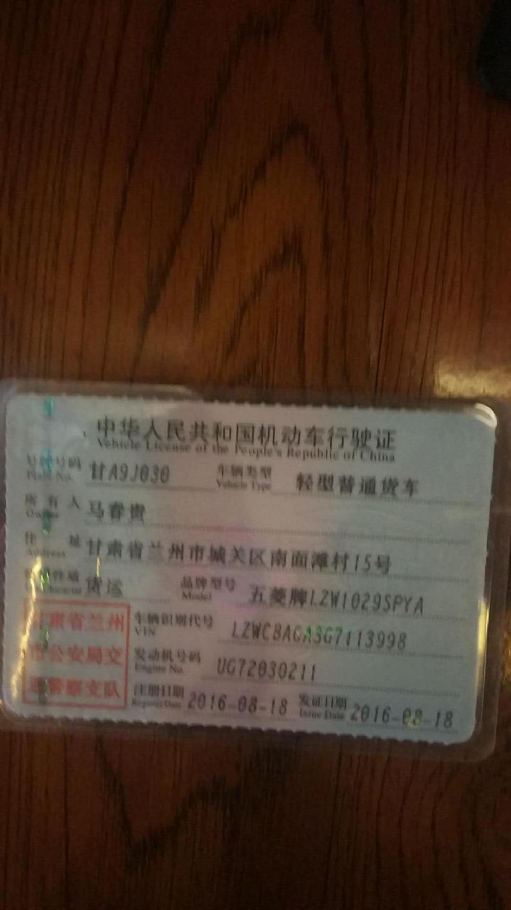 您好,我买了一辆蓝牌五菱双排微型车,行驶证上写的是货运,我需要办理