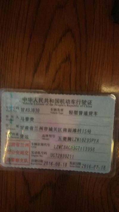 自用蓝牌双排车营运证问题已办理交通咨询