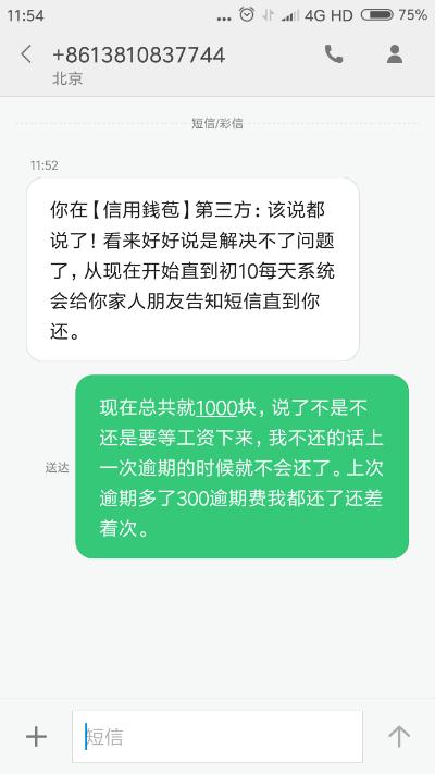 网贷催收多久会停止