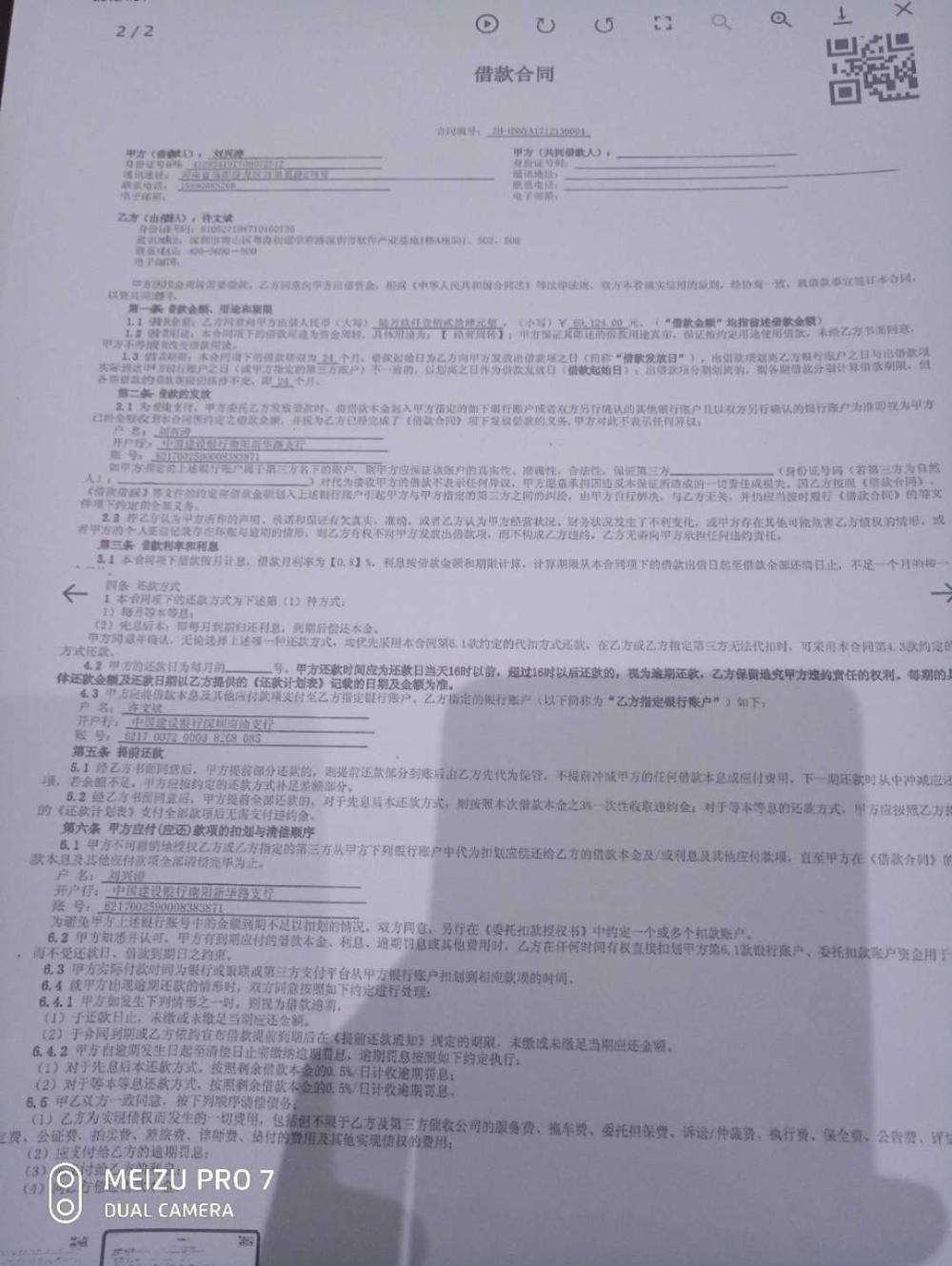 营业执照贷款银行流水 liuyan.people.com.cn