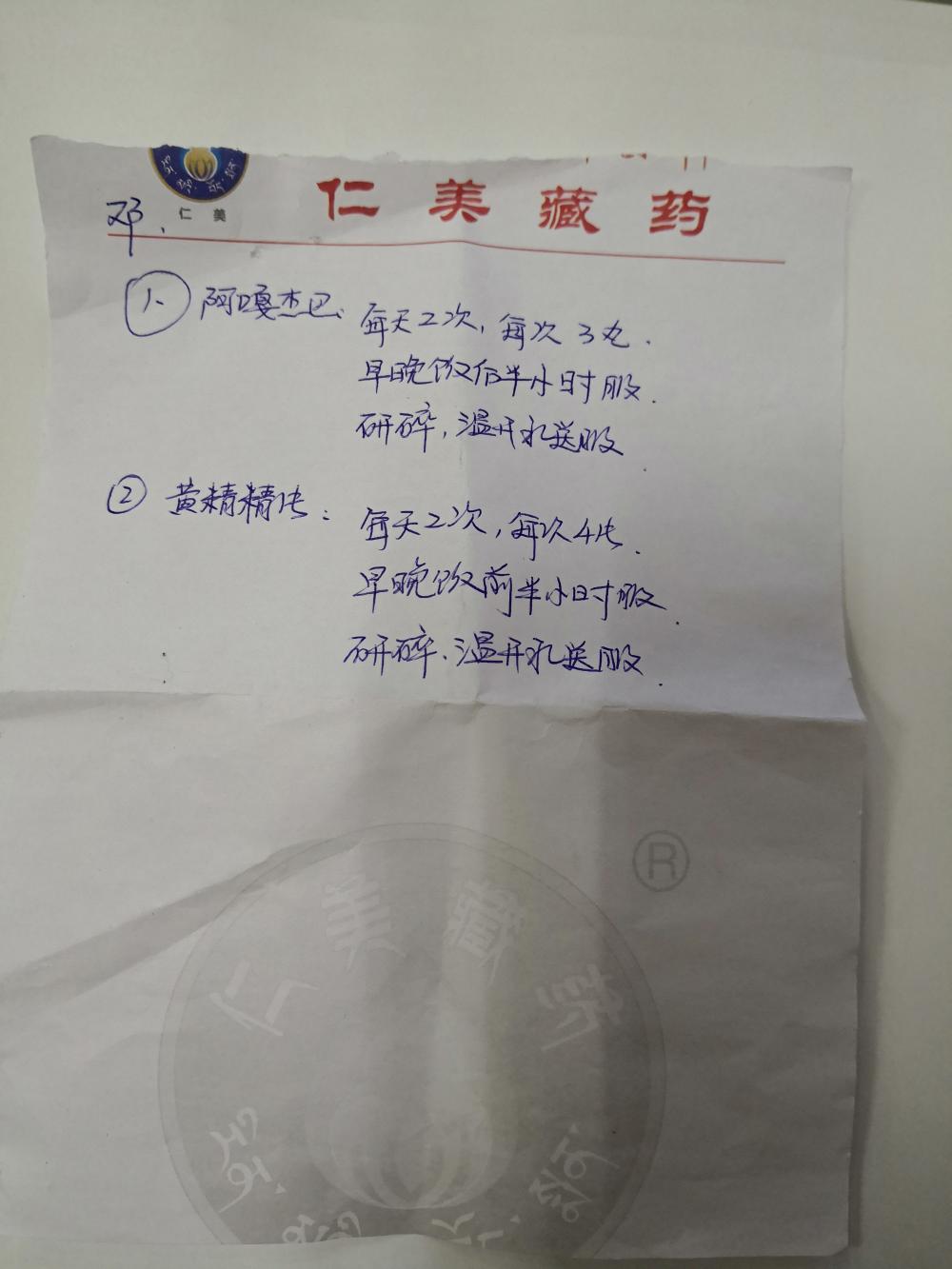 介绍请张主任为我们手诊,手诊结果:指尖发麻,脑供血不足,肠胃消化差