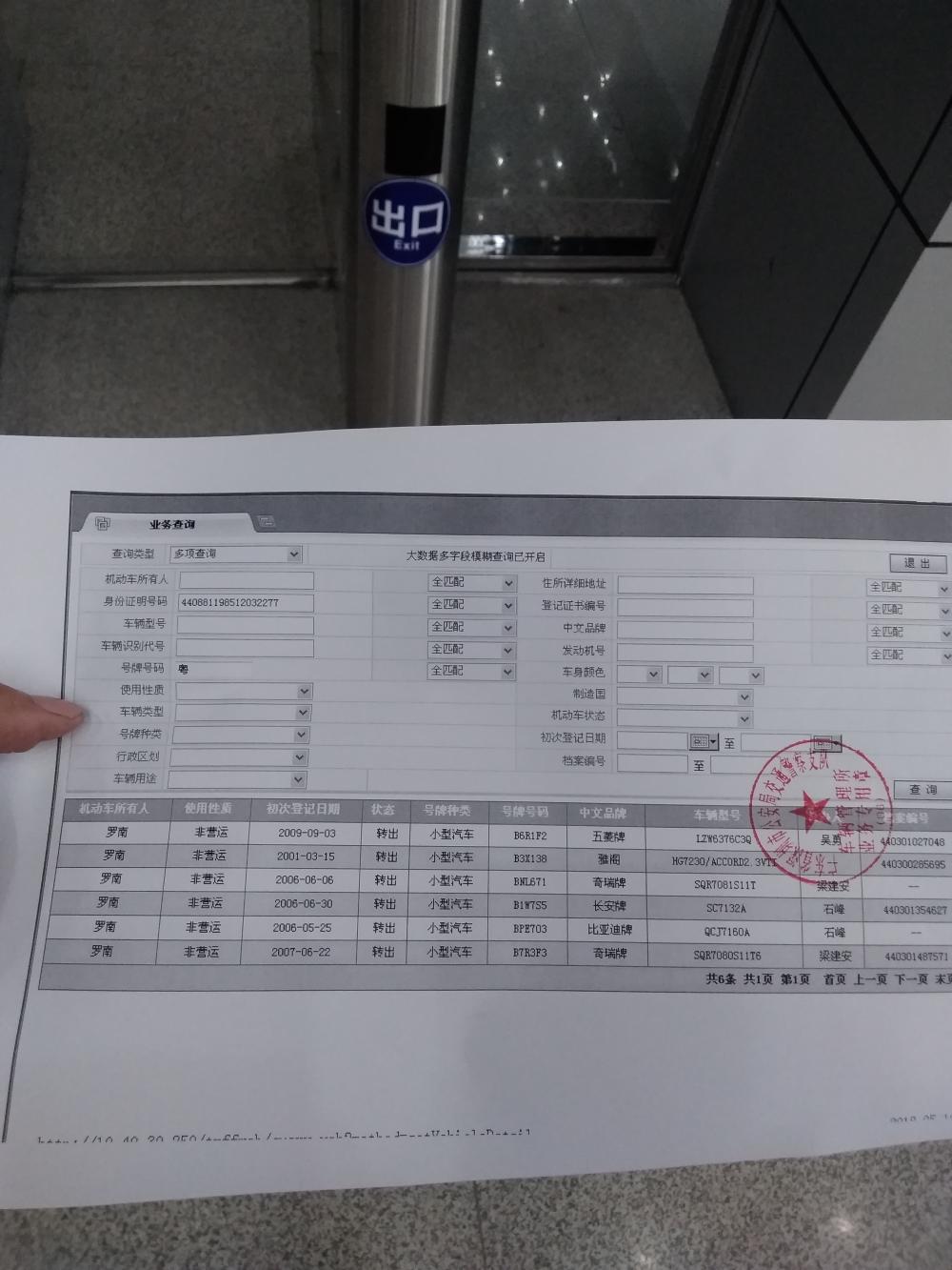 驾照 打印银行流水号 liuyan.people.com.cn