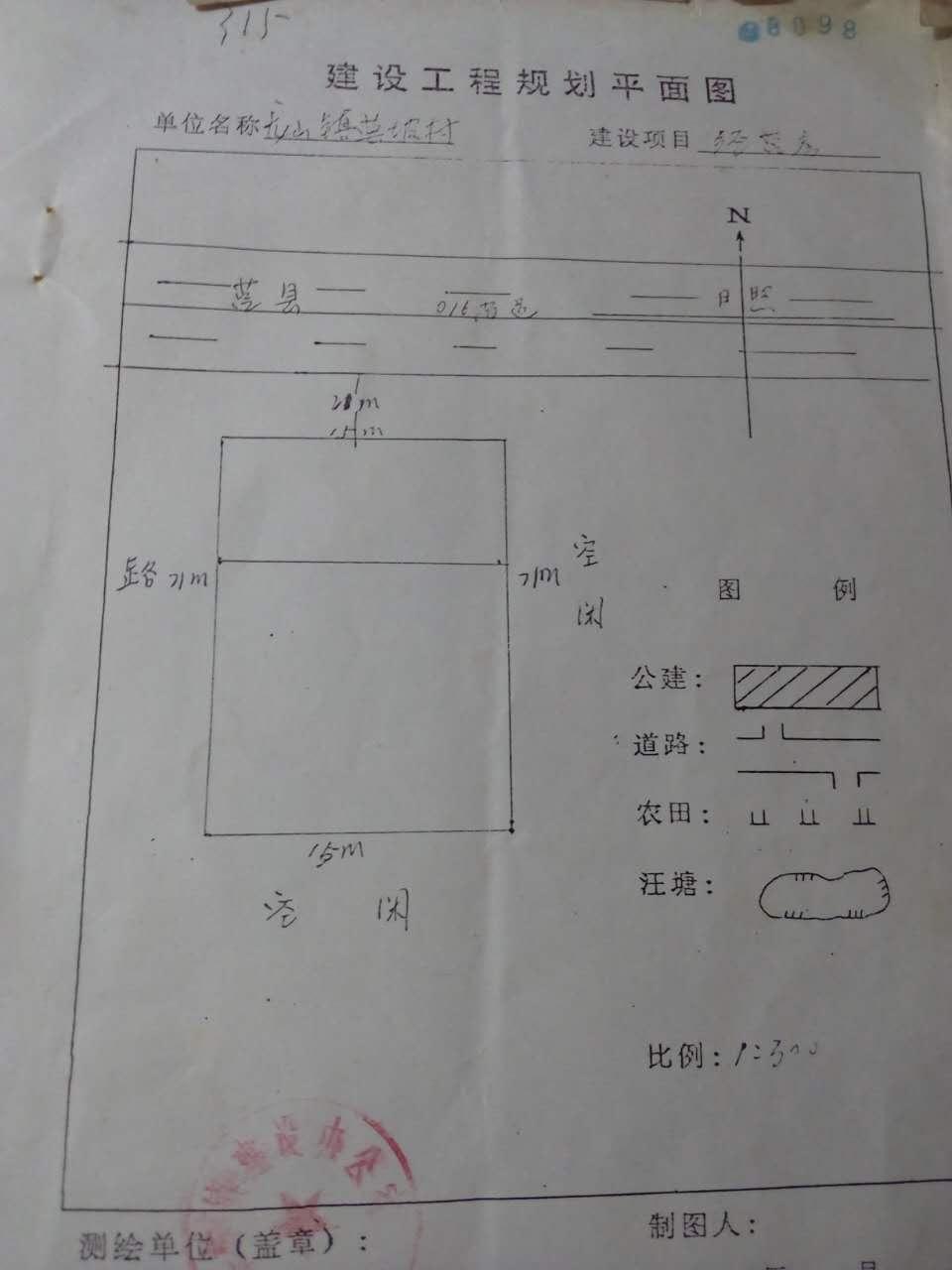 农村房屋确权问题