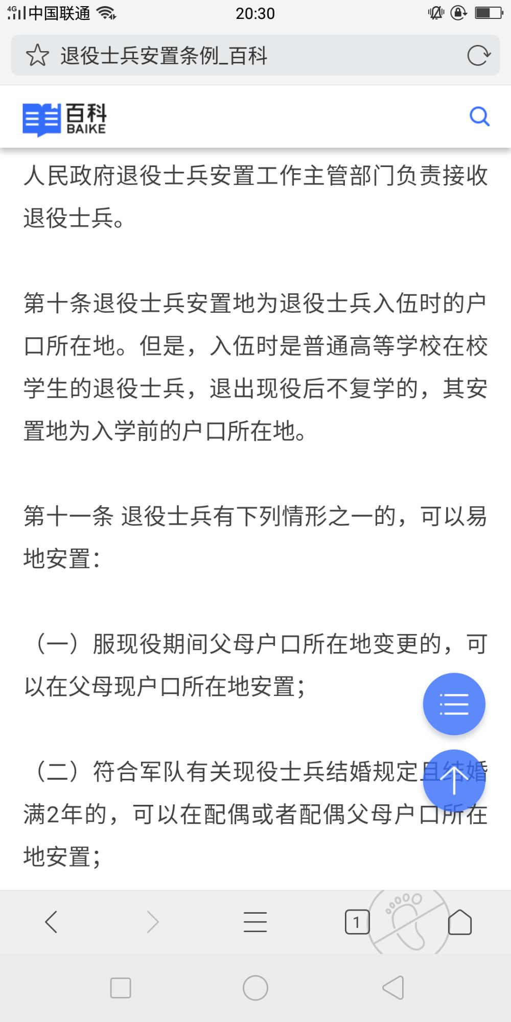 退役安置 - 南乐县委书记 - 濮阳市 - 河南省 - 领导