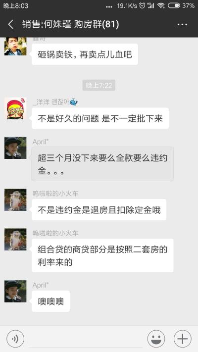 成都世茂城三期选房为组合贷设置门槛