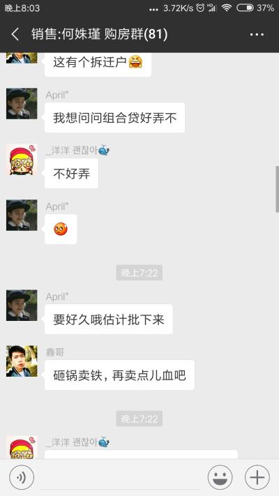 成都世茂城三期选房为组合贷设置门槛