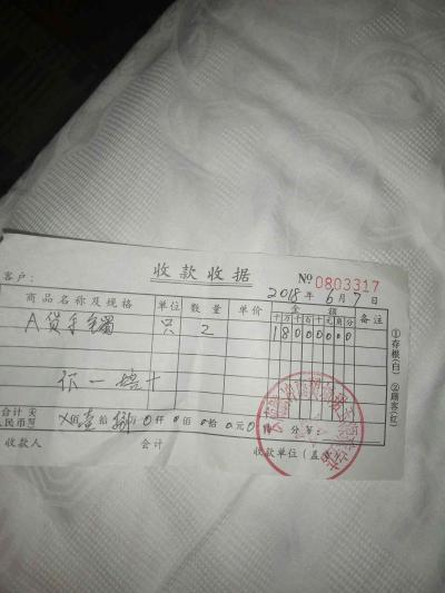 腾冲腾越商贸城购买的翡翠跪求退货