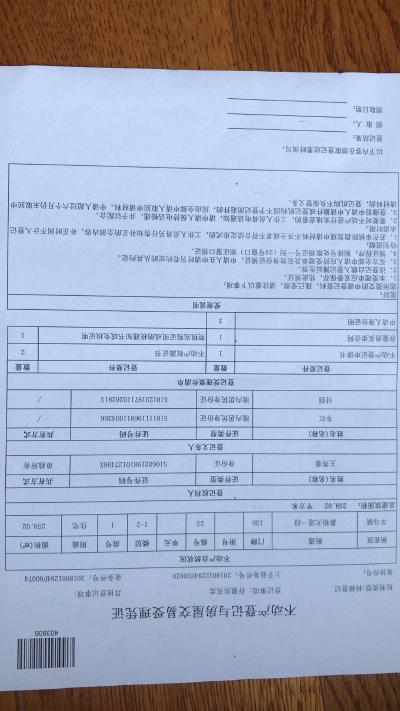 房产交易手续办理了被通知不能过户