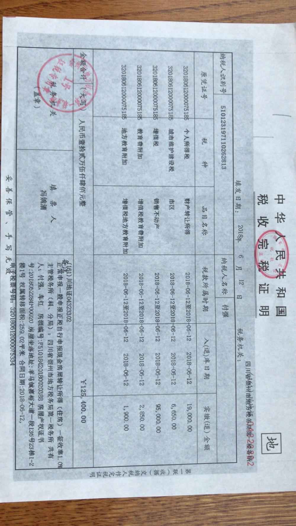 房产交易手续办理了被通知不能过户