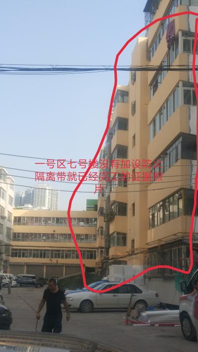 新九州花园小区老旧住宅节能改造建筑存在的问