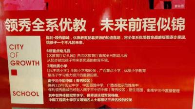 投诉保利领秀前城区教育厅幼儿园公改私