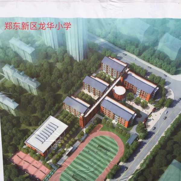 郑州市郑东新区龙华小学及中学私改外立面颜色