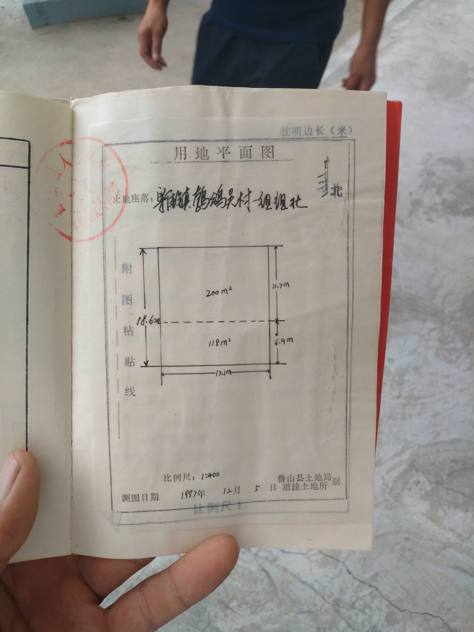 房产证上都以备注过了,但是鲁山县拆迁办现在不给超占的宅基地按宅基