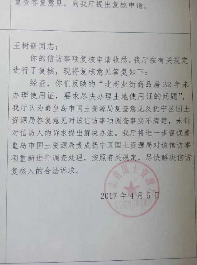 市抚宁区北商业街房产,1986年交付使用后政府给我们办理了房产证,但