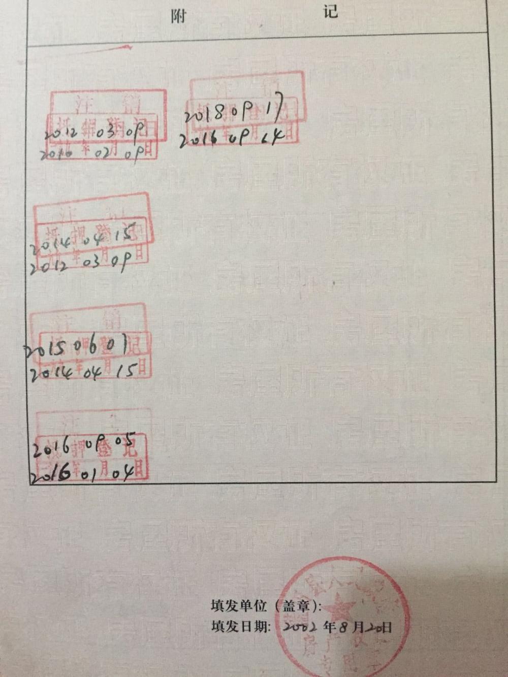 有房产证,无法办理抵押登记!谁的过?已办理城建投诉