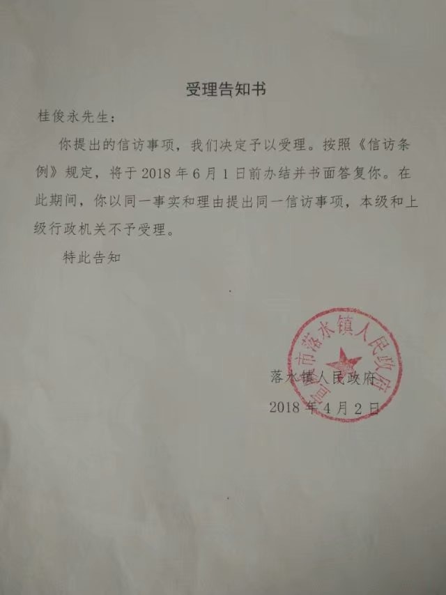 现将有关情况回复如下:     经查,您属于属于建档立卡贫困户,由于您