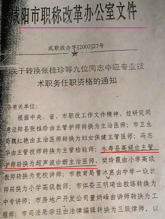 我叫高娟,现年53岁,我自1993年从事b超临床影像工作至今已整整25年