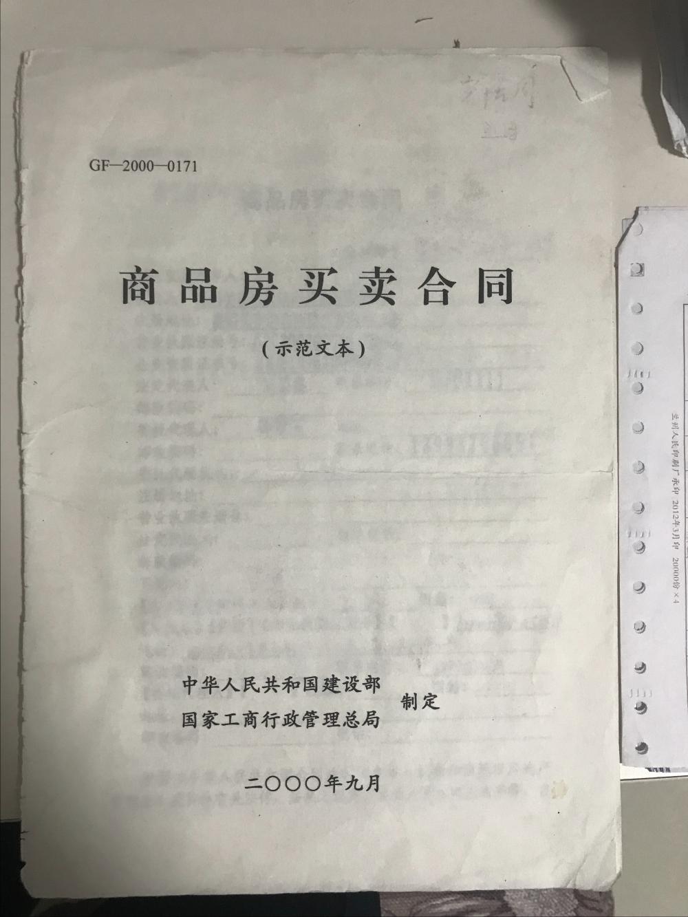 购房已8年,小区几千户业主却迟迟拿不到房产证