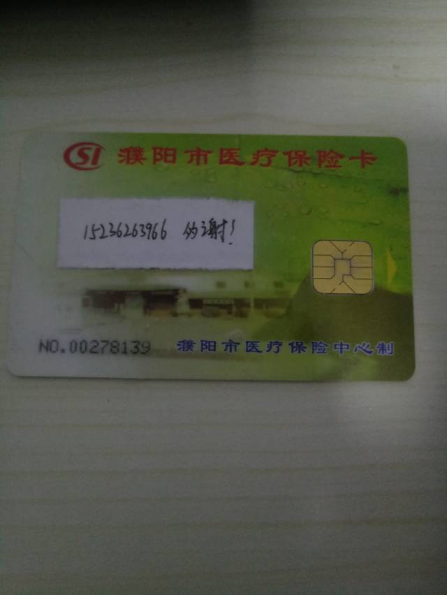请问濮阳市老款医保卡怎么更换为新的社保卡?