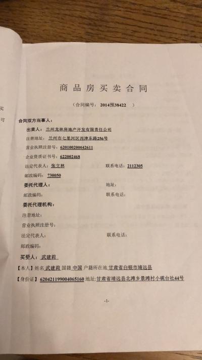 祥和景苑商品房房产证一直办不下来