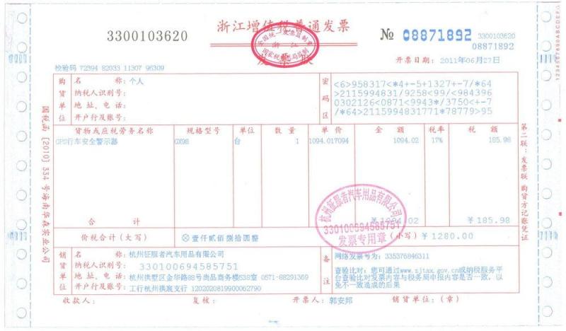 买房首付款付完开发商不能提供首付发票