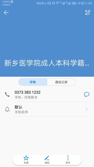 成人教育学院在职学习,2018年毕业后领到毕业证后发现毕业证上的照片