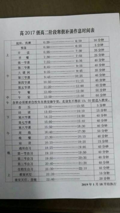 咨询宣汉中学补课问题 - 宣汉县委书记 - 达州市 - 省