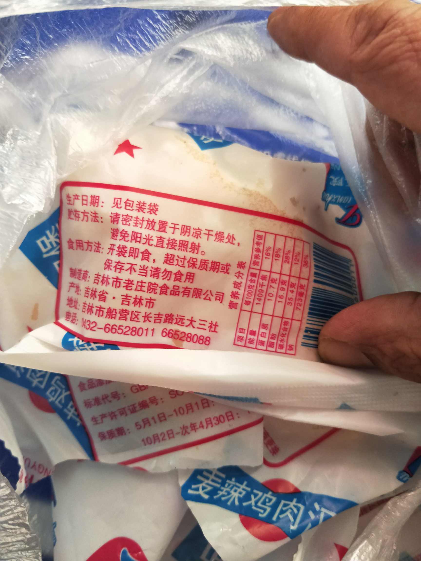 超市销售过期食品,望食品监管机构出面解决