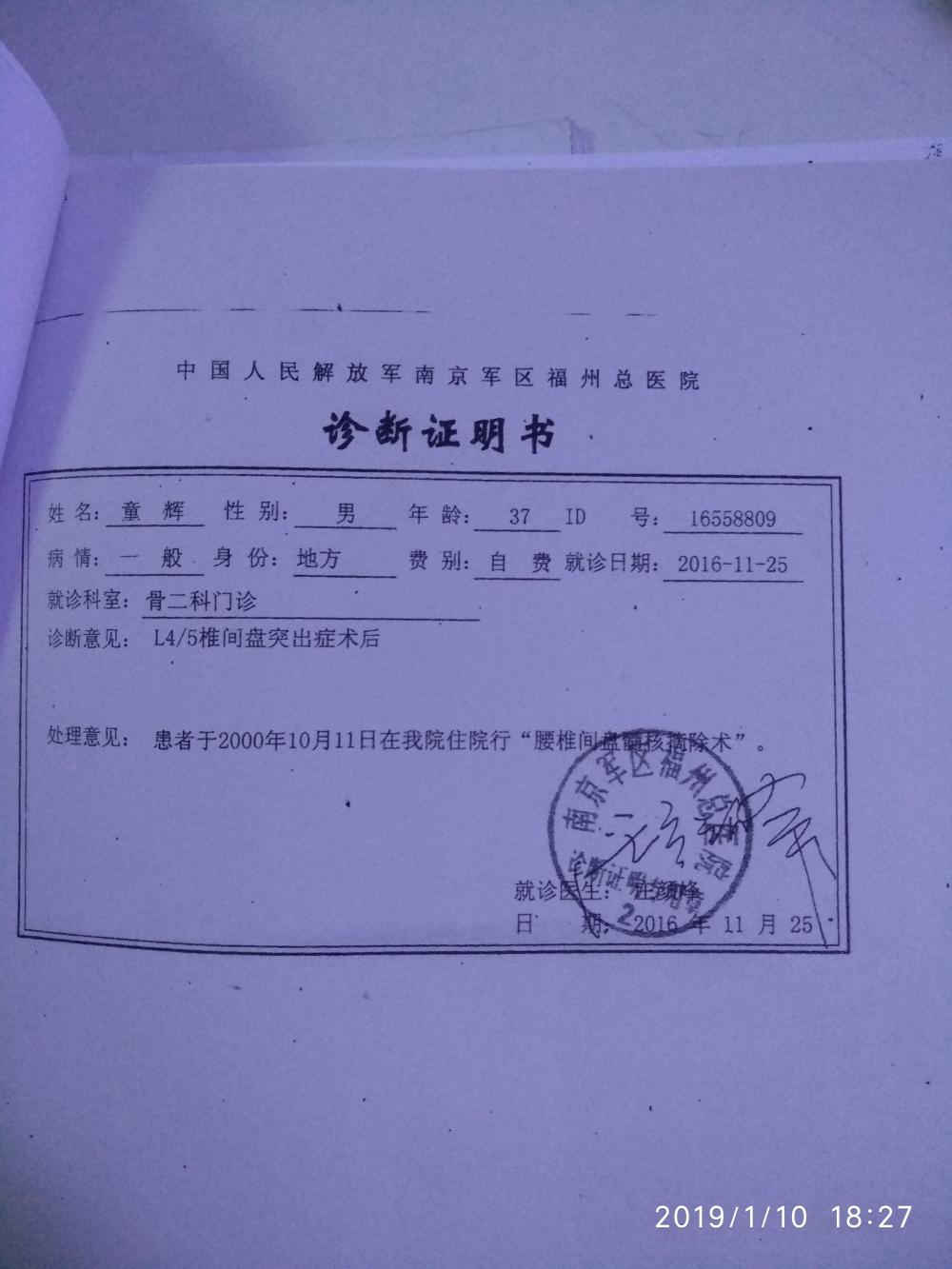 要求查找并补回档案,还我公道 - 安徽省委书记李锦斌