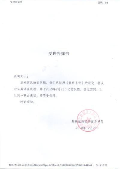 云南省人口与计划生育条例_新修订的 云南省人口与计划生育条例 二 寻甸回族(3)