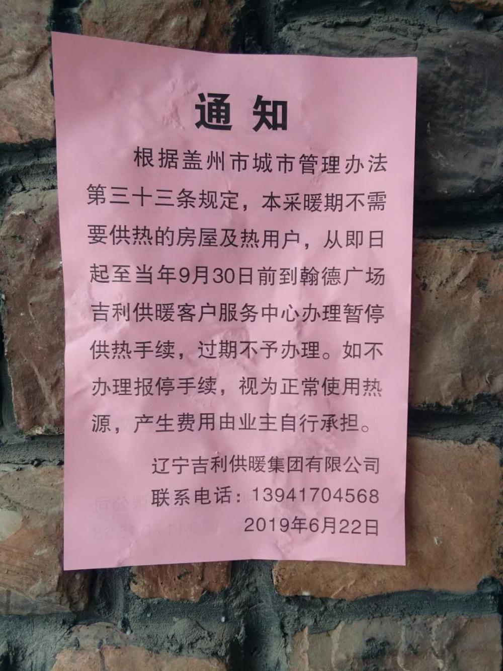 领导留言板 > 地方领导 >  辽宁省 营口市 盖州市委书记