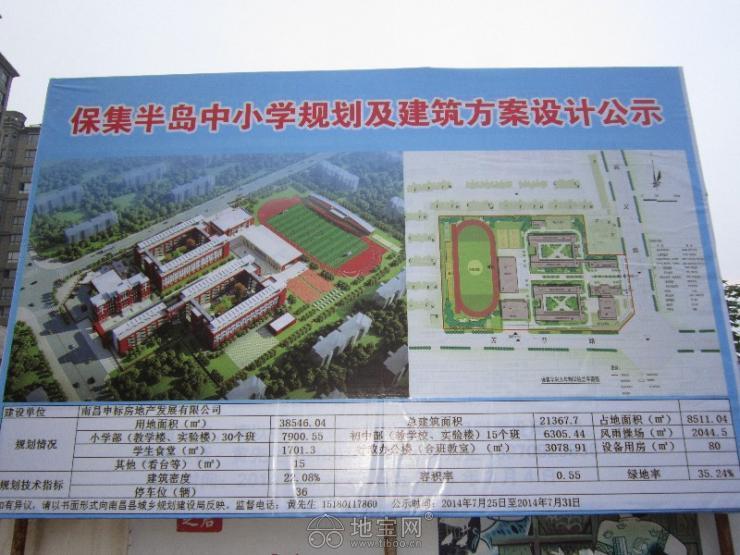 南昌县芳草学校(原保集半岛学校)规划公示图上是诚义路东门及