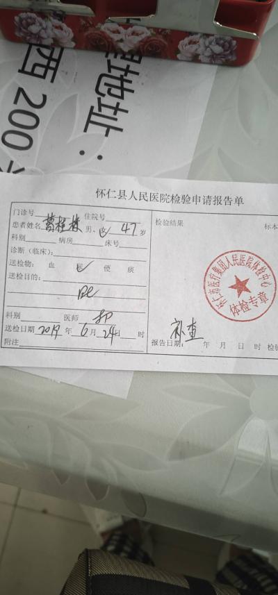 怀仁县医院体检费用不透明,丢失血检尿检报告