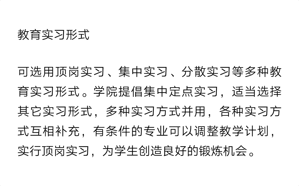 大学强制实习,否则不给毕业证