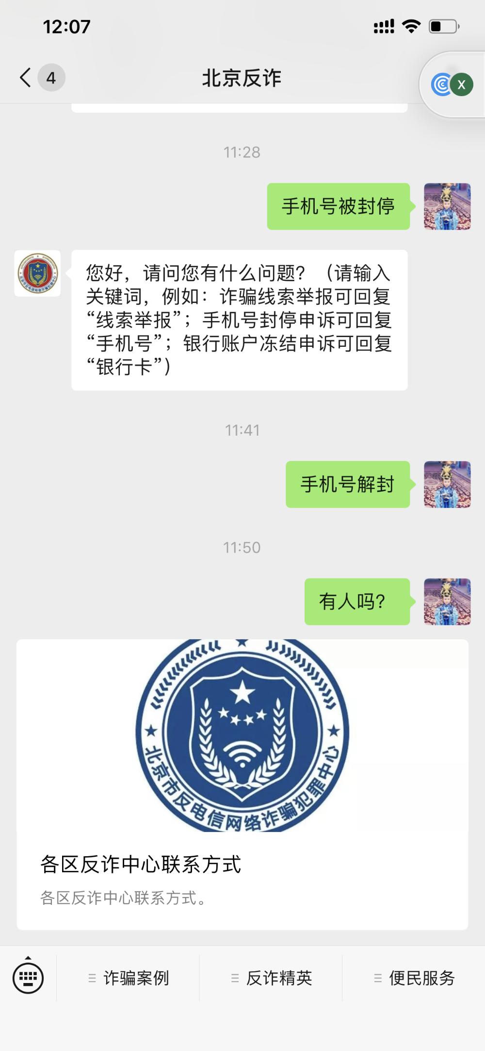 手机号被反诈中心停了,不管他可以吗? 手机号被反诈中心停了,不管他可以吗?