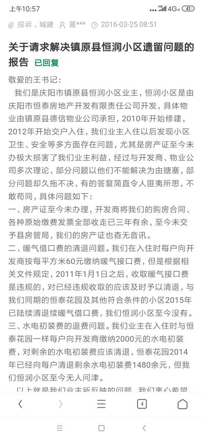 商以办理房产证为名收取了购房合同发票收据和个人结婚证复印件等信息